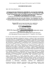 Научная статья на тему 'Потенциал искусственного интеллекта, как фактор развития экономики в свете Указа президента РФ от 10 октября 2019 года № 490 «Национальная стратегия развития искусственного интеллекта на период до 2030 года»'