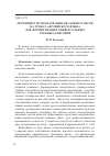 Научная статья на тему 'Потенциал использования джазовых чантов на уроках английского языка для формирования универсальных учебных действий'