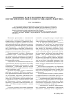 Научная статья на тему 'Потенциал культурологического подхода в вузовской подготовке будущего социального работника'