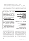 Научная статья на тему 'Потенциал лекарственных, пряно-ароматических растений в повышении качества пшеничного хлеба'