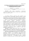 Научная статья на тему 'Потенциал мясной продуктивности молодняка бестужевской породы в условиях Средневолжского региона'