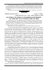 Научная статья на тему 'Потенціал насінної бази ліщини деревовидної на території лісостепової зони України'