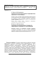 Научная статья на тему 'Потенциал организационной устойчивости предприятия в условиях его трансформации'