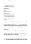 Научная статья на тему 'Потенциал, особенности работы и экономическая эффективность солнечных фотоэлектрических станций'