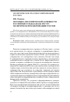 Научная статья на тему 'Потенциал политической активности российских граждан как ресурс политической модернизации России'