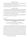 Научная статья на тему 'Потенциал природно-климатических условий Имеретинской низменности для интродукции тропических растений'