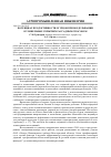 Научная статья на тему 'Потенциал продуктивности огурцов при возделывании в тоннельных укрытиях рассадным способом'