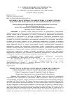 Научная статья на тему 'ПОТЕНЦИАЛ ПРОДУКТИВНОСТИ ОЗИМОЙ РЖИ В УСЛОВИЯХ ДЕРНОВО-ПОДЗОЛИСТЫХ ПОЧВ ЛЕГКОГО ГРАНУЛОМЕТРИЧЕСКОГО СОСТАВА'