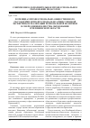 Научная статья на тему 'ПОТЕНЦИАЛ ПРОФЕССИОНАЛЬНО-ОБЩЕСТВЕННОГО ОБСУЖДЕНИЯ И ПРОФЕССИОНАЛЬНО-ОБЩЕСТВЕННОЙ ЭКСПЕРТИЗЫ В РЕАЛИЗАЦИИ РЕГИОНАЛЬНОЙ ПОЛИТИКИ В СФЕРЕ ОЦЕНКИ КАЧЕСТВА ОБРАЗОВАНИЯ В ЧЕЛЯБИНСКОЙ ОБЛАСТИ'