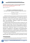 Научная статья на тему 'Потенциал расширения кормовой базы российско-монгольского мясопродуктового кластера'