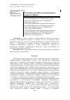 Научная статья на тему 'Потенциал развития литературного туризма в Крыму'