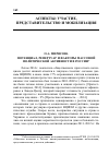 Научная статья на тему 'Потенциал, репертуар и факторы массовой политической активности в России'