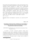 Научная статья на тему 'Потенциал родительских сообществ в сохранении и укреплении здоровья детей (на примере вроо "Центр поддержки больных целиакией»)'