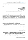 Научная статья на тему 'Потенциал российских медиатекстов в развитии спортивной культуры у молодёжи'