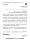 Научная статья на тему 'ПОТЕНЦИАЛ РОССИЙСКОГО ЧЕЛОВЕЧЕСКОГО КАПИТАЛА В УСЛОВИЯХ САНКЦИЙ'