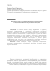 Научная статья на тему 'Потенциал спорта в успешной жизненной самореализации и социальной мобильности российской молодежи'