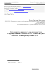 Научная статья на тему 'Потенциал традиционного народного костюма в формировании исследовательских умений у будущих педагогов-дизайнеров в условиях вуза'