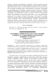 Научная статья на тему 'Потенциал университетского образования в процессе становления гражданской позиции студентов'