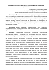 Научная статья на тему 'Потенциал управленческого учета в управлении бизнес-процессами организации'