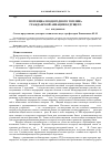 Научная статья на тему 'Потенциал водородного топлива гражданской авиации будущего'