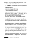 Научная статья на тему 'Потенциал вузовской науки: социолого-управленческий и прагматический контекст'