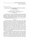 Научная статья на тему 'Потенциальная морозостойкость хеномелеса на Южном берегу Крыма'