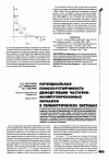 Научная статья на тему 'Потенциальная помехоустойчивость демодуляции частотно-манипулированных сигналов в телеметрических системах'