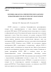 Научная статья на тему 'Потенциальная роль эпигенетических факторов в инактивации гена dusp9 при светлоклеточной карциноме почки'