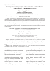 Научная статья на тему 'ПОТЕНЦИАЛЬНОЕ ПЛОДОРОДИЕ ПОЧВ САНИТАРНО-ЗАЩИТНОЙ ЗОНЫ САЯНОГОРСКОГО АЛЮМИНИЕВОГО ЗАВОДА'