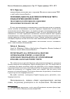 Научная статья на тему 'Потенциальность как типологическая черта языка переводной поэзии (на материале русских переводов современных англоязычных поэтических текстов)'