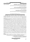 Научная статья на тему 'ПОТЕНЦИАЛЬНЫЕ ВОЗМОЖНОСТИ РАЗВИТИЯ ИННОВАЦИОННОЙ ДЕЯТЕЛЬНОСТИ В СЕЛЬСКОМ ХОЗЯЙСТВЕ: РЕГИОНАЛЬНЫЙ АСПЕКТ'