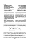 Научная статья на тему 'Потенциалы и управленческие возможности развития уклада школы'