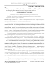 Научная статья на тему 'Потенциодинамическое исследование сплава Zn+0. 5% Al, легированного таллием'