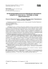 Научная статья на тему 'ПОТЕНЦИОДИНАМИЧЕСКОЕ ИССЛЕДОВАНИЕ СВИНЦОВОГО БАББИТА БТ (PBSB15SN10), С НАТРИЕМ, В СРЕДЕ ЭЛЕКТРОЛИТА NACL'