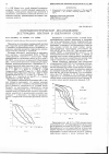 Научная статья на тему 'Потенциометрическое исследование деструкции пектина в щелочной среде'