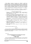 Научная статья на тему 'ПОТЕНЦИОМЕТРИЧЕСКОЕ ОПРЕДЕЛЕНИЕ МЕДИ В ПИЩЕВЫХ ПРОДУКТАХ'