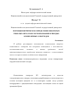 Научная статья на тему 'Потенциометрическое определение некоторых тяжелых металлов с использованием твердых композитных электродов'