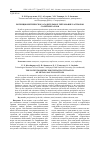 Научная статья на тему 'Потенциометрическое осадительное титрование растворов солей металлов'