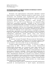 Научная статья на тему 'Потепление климата Западной Сибири и возможные эколого-экономические последствия'