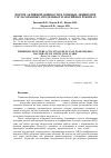 Научная статья на тему 'Потери активной мощности в длинных линиях при согласованных, предельных и аварийных режимах'