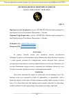 Научная статья на тему 'ПОТЕРИ БАНКОВ ОТ КИБЕРПРЕСТУПНОСТИ'