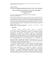 Научная статья на тему 'Потери экономики Кемеровской области от экологически обусловленной заболеваемости: анализ ситуации и прогнозные оценки'