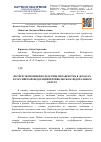 Научная статья на тему 'Потери экономики вследствие неравенства в доходах в Российской Федерации и Приволжском федеральном округе'