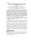 Научная статья на тему 'Потери энергетической ценности рядового угля при доставке до арктических потребителей Республики Саха (Якутия)'