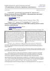 Научная статья на тему 'Потери населения России в 2000-2008 гг. , обусловленные алкоголем : масштабы, структура, тенденции'