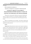 Научная статья на тему 'ПОТЕРИ РОССИЙСКОГО НАСЕЛЕНИЯ ОТ ПРЕДОТВРАТИМЫХ ПРИЧИН СЕРДЕЧНО-СОСУДИСТОЙ СМЕРТНОСТИ В ПЕРИОДЫ ДО И ВО ВРЕМЯ ПАНДЕМИИ'