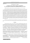 Научная статья на тему 'Потери в стыках шихтованных сердечников. Исследование возможностей снижения прироста потерь'