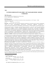 Научная статья на тему 'Потери в цифровой экономике: методы выявления, оценки, снижения'