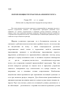 Научная статья на тему 'Потеря мощности трактора на поворот плуга'