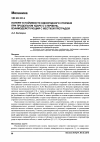 Научная статья на тему 'Потеря устойчивости однородного стержня при продольном ударе о стержень, взаимодействующий с жесткой преградой'